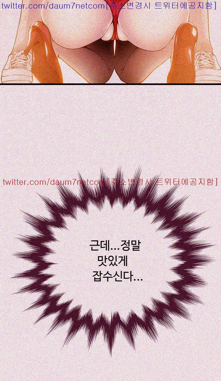 Weak Point Raw Chapter 4 Page 4