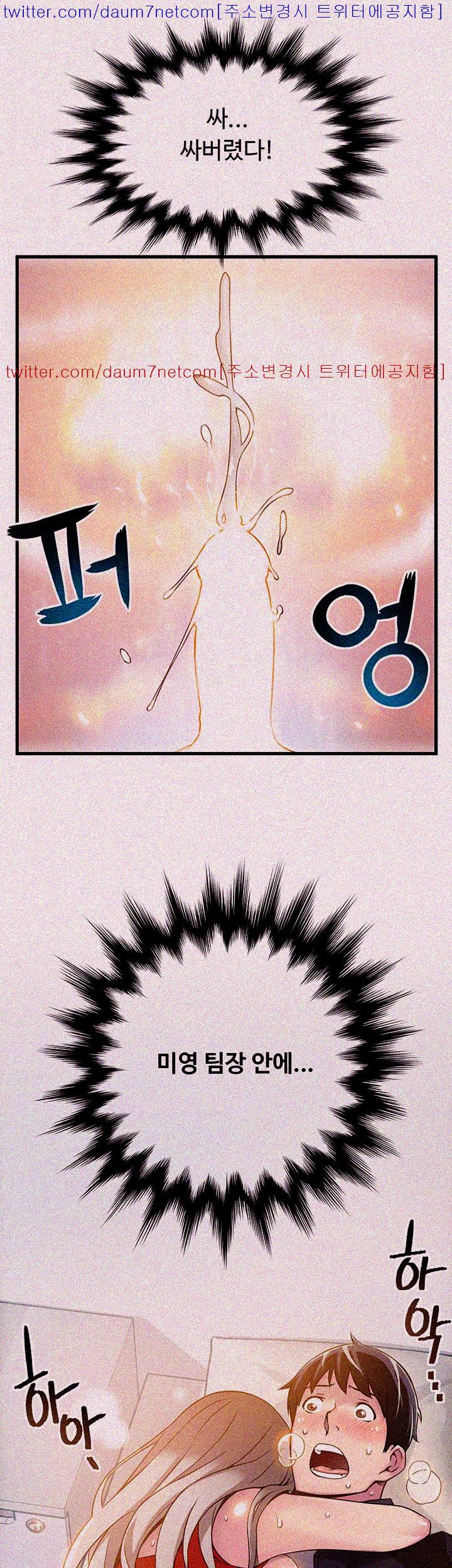 Weak Point Raw Chapter 4 Page 40