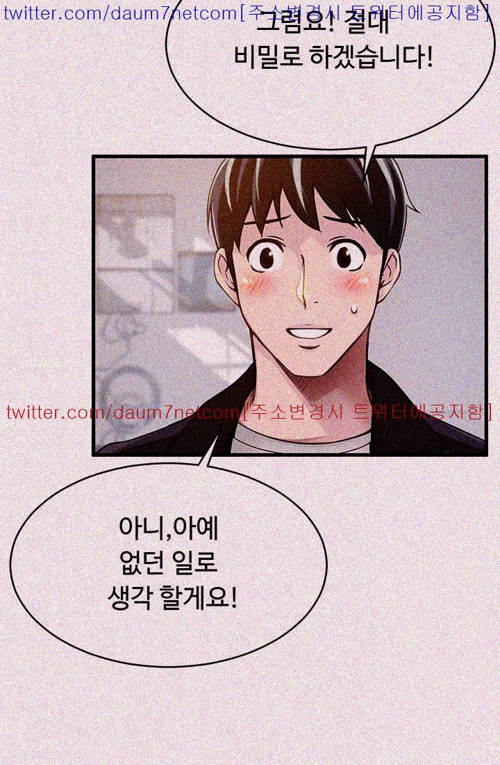 Weak Point Raw Chapter 4 Page 44