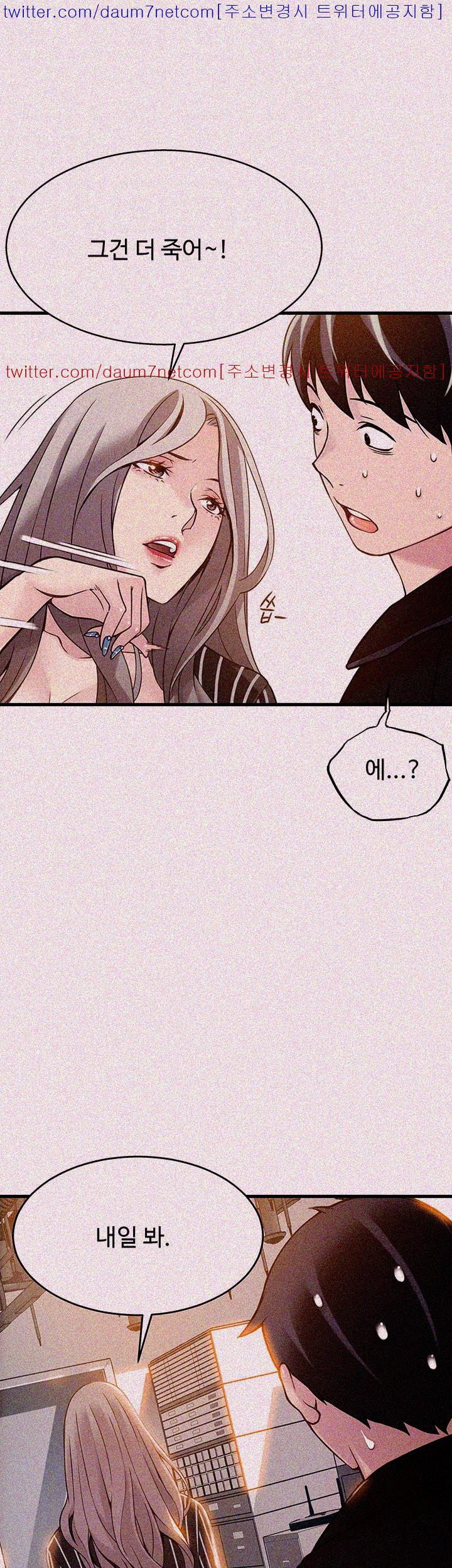 Weak Point Raw Chapter 4 Page 45