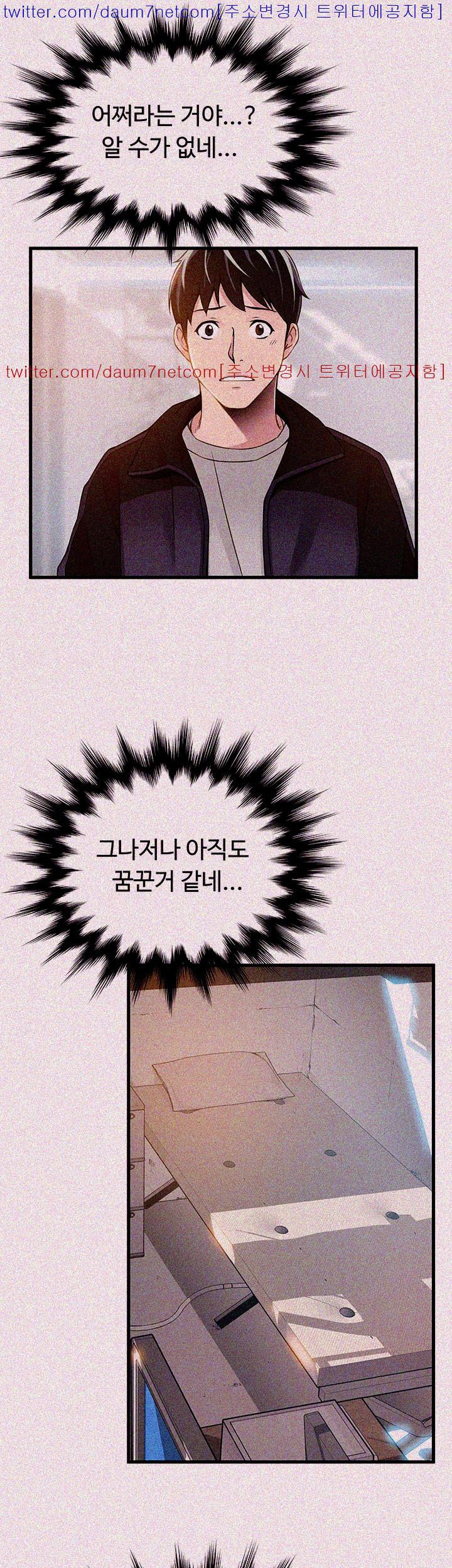 Weak Point Raw Chapter 4 Page 47