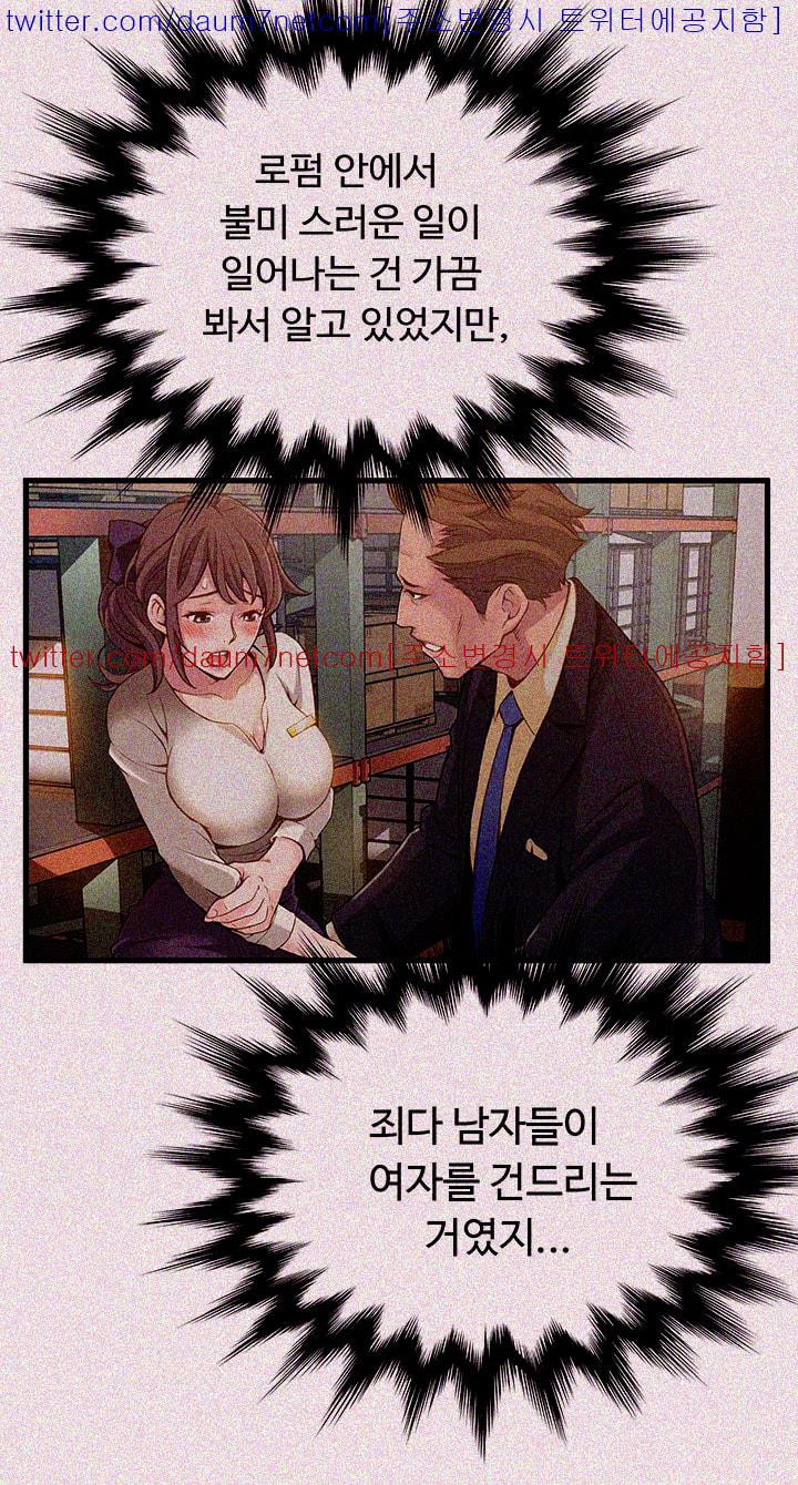 Weak Point Raw Chapter 4 Page 48