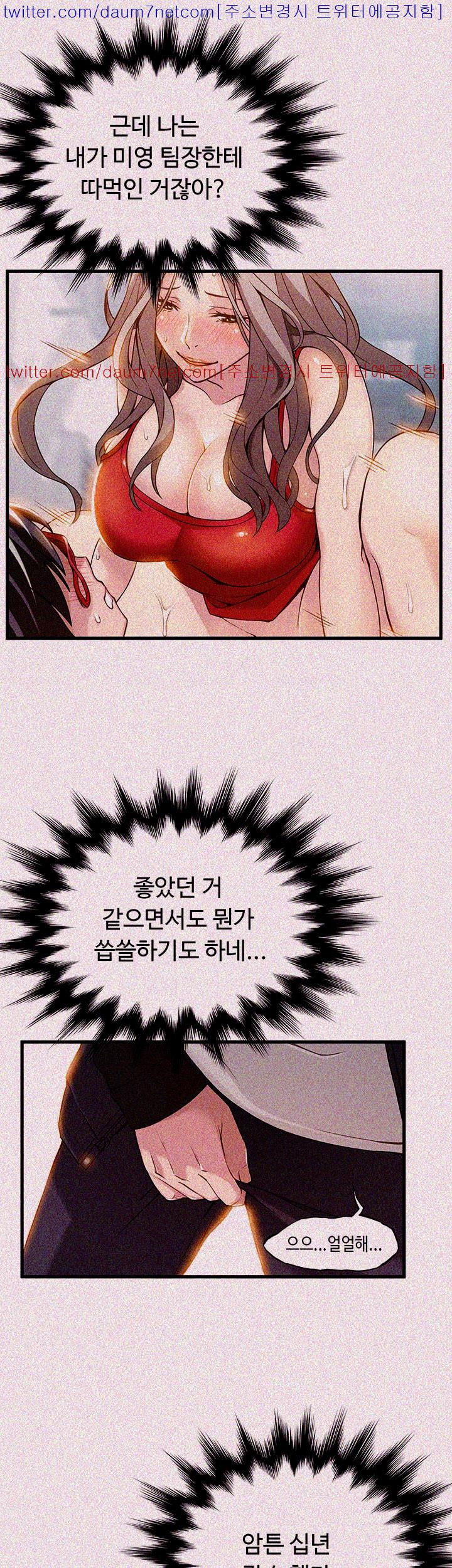 Weak Point Raw Chapter 4 Page 49