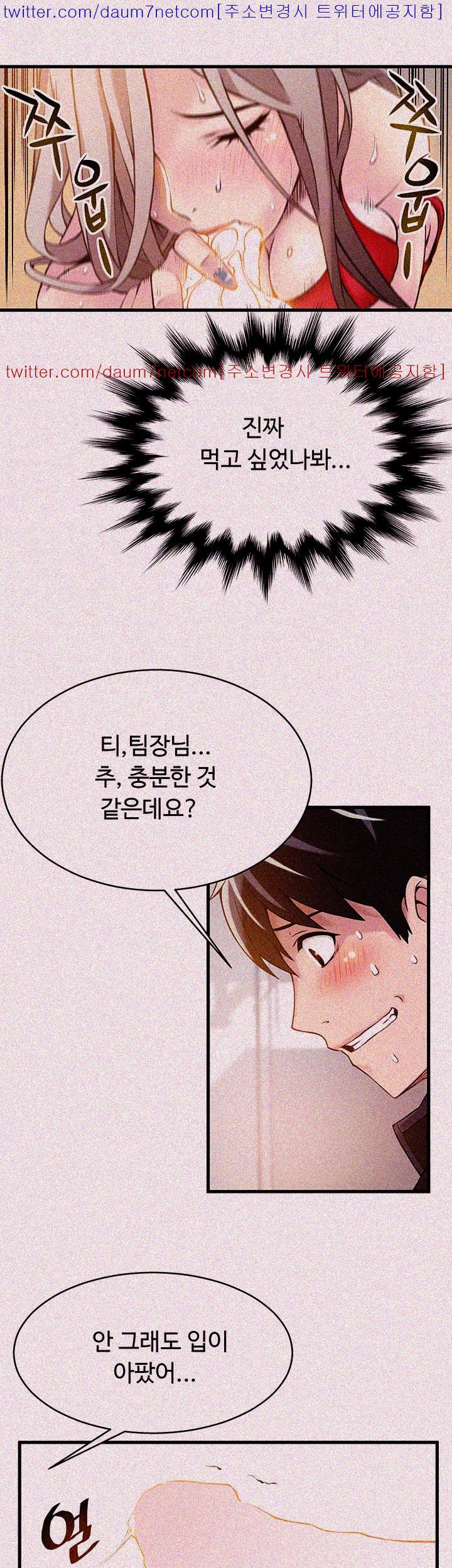 Weak Point Raw Chapter 4 Page 5