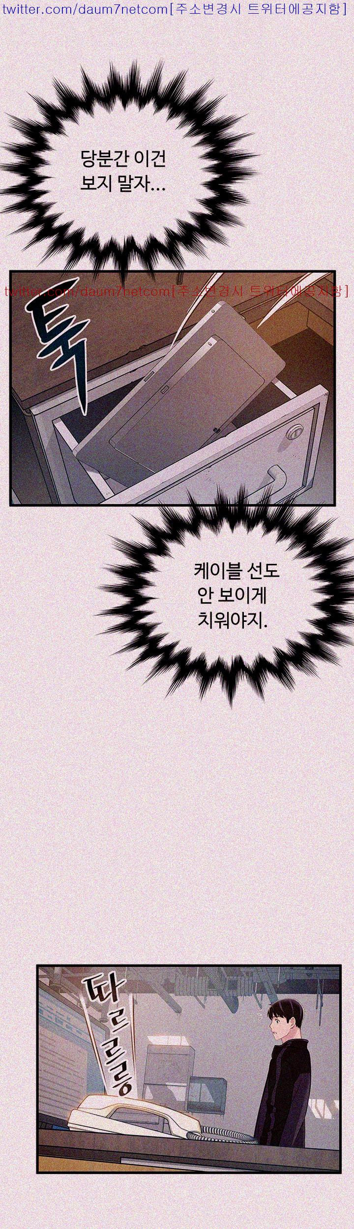 Weak Point Raw Chapter 4 Page 51