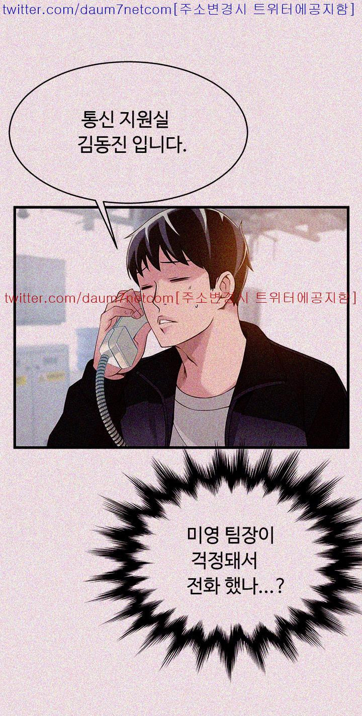 Weak Point Raw Chapter 4 Page 52