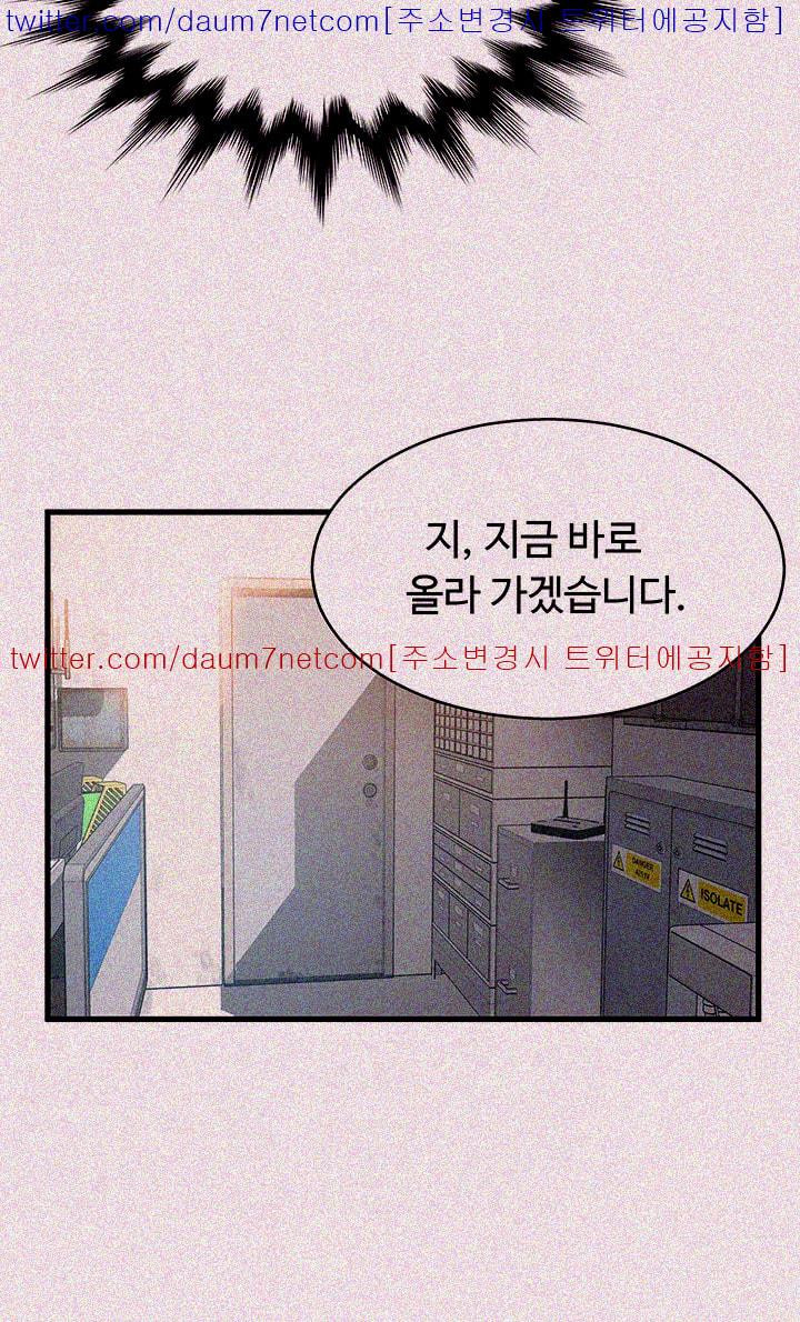 Weak Point Raw Chapter 4 Page 56