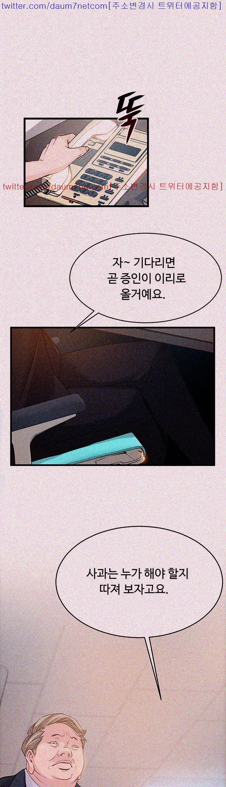 Weak Point Raw Chapter 4 Page 57