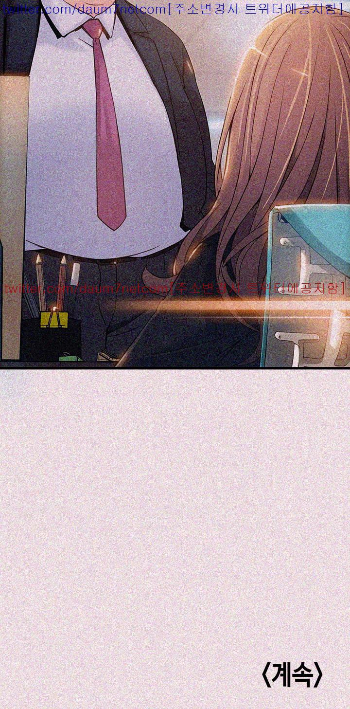 Weak Point Raw Chapter 4 Page 58