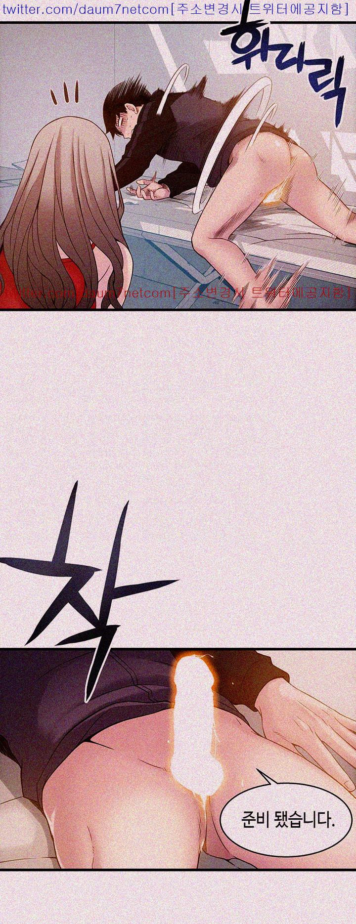 Weak Point Raw Chapter 4 Page 8