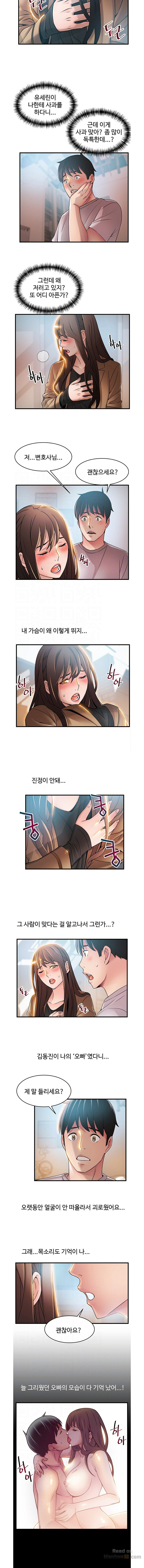 Weak Point Raw Chapter 41 Page 2