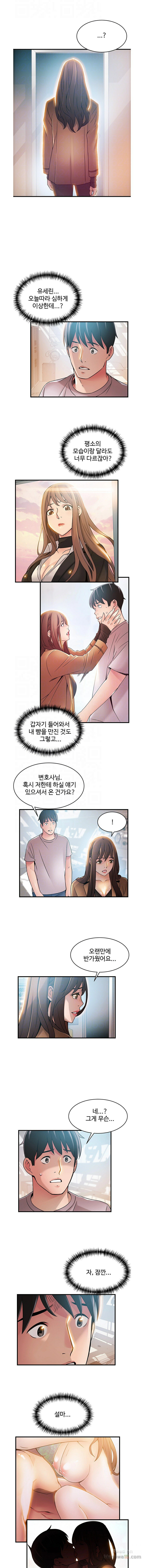 Weak Point Raw Chapter 41 Page 5