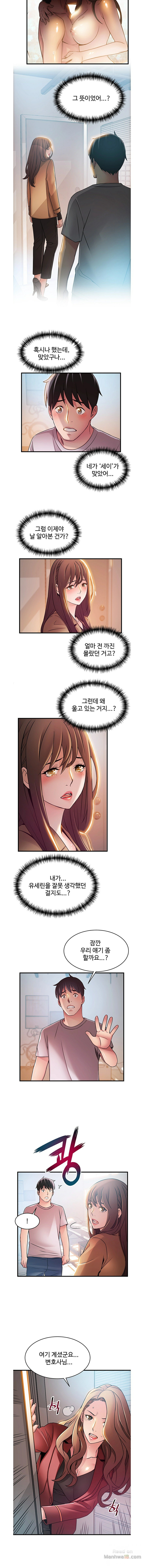Weak Point Raw Chapter 41 Page 6