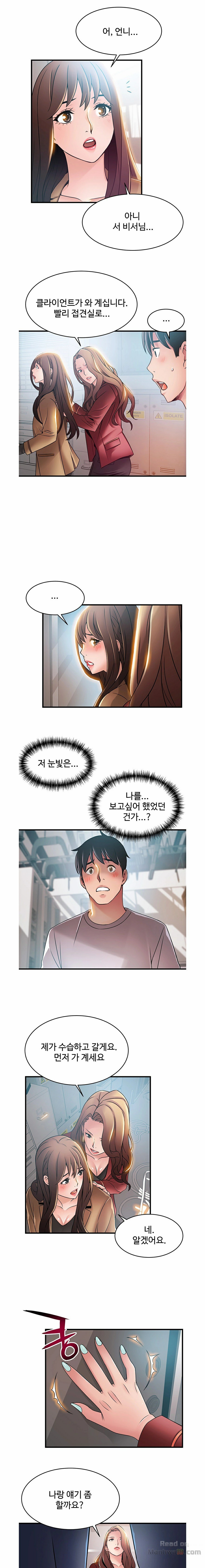 Weak Point Raw Chapter 41 Page 7