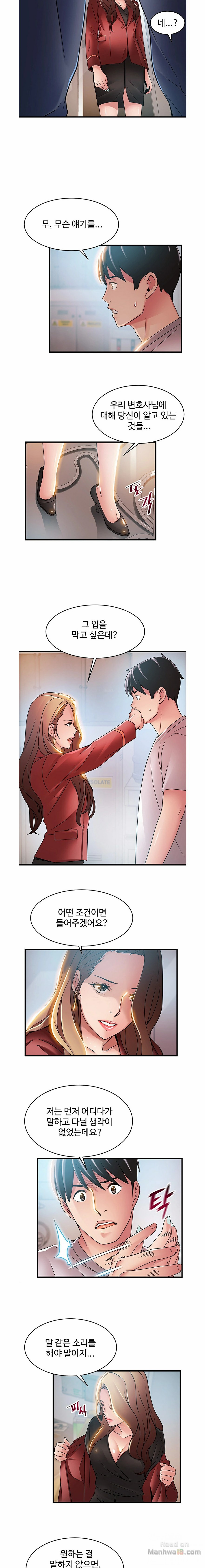 Weak Point Raw Chapter 41 Page 8