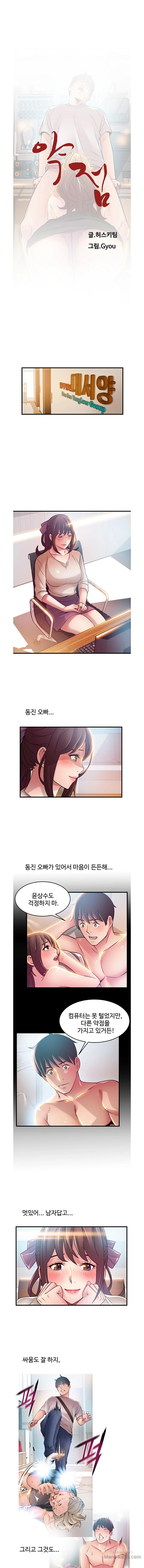 Weak Point Raw Chapter 42 Page 1