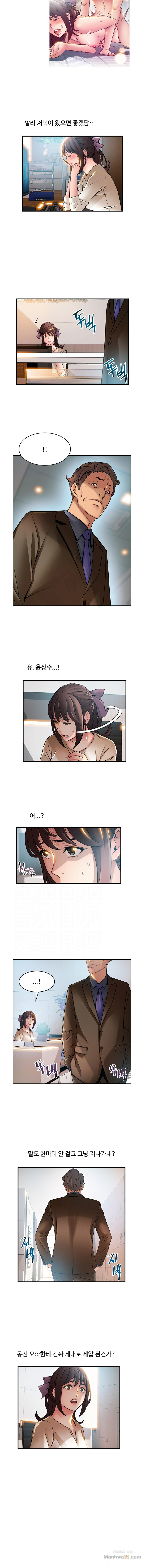 Weak Point Raw Chapter 42 Page 2