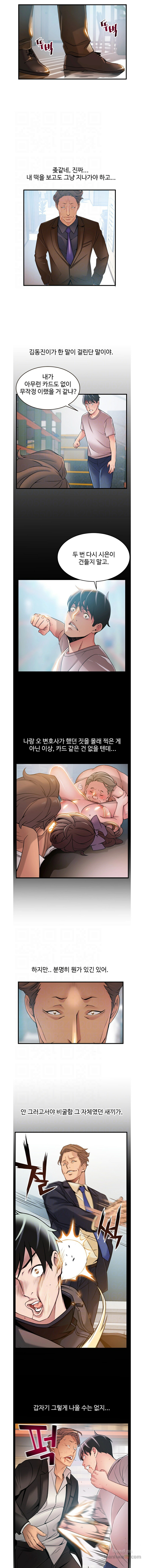 Weak Point Raw Chapter 42 Page 3