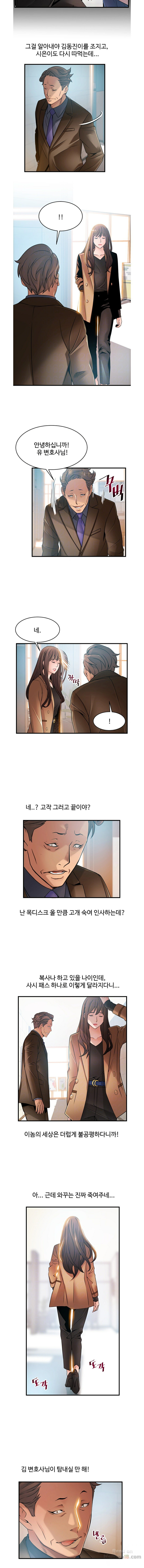 Weak Point Raw Chapter 42 Page 4