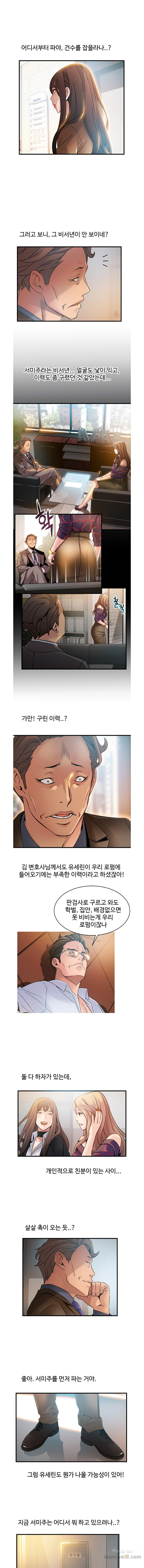Weak Point Raw Chapter 42 Page 5