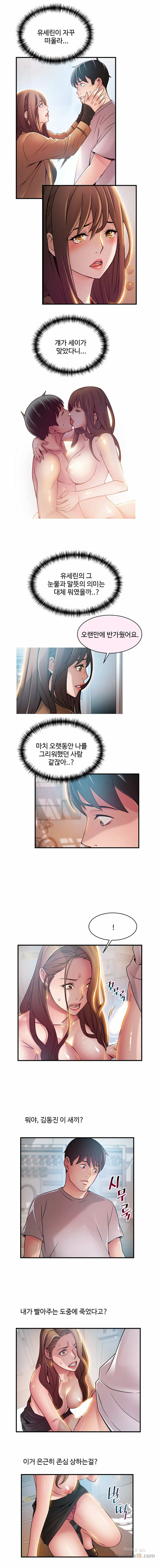 Weak Point Raw Chapter 42 Page 8