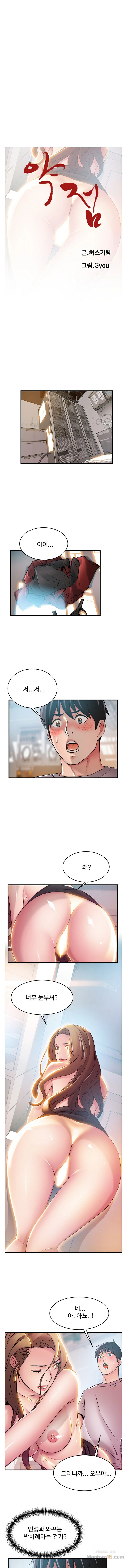 Weak Point Raw Chapter 43 Page 1
