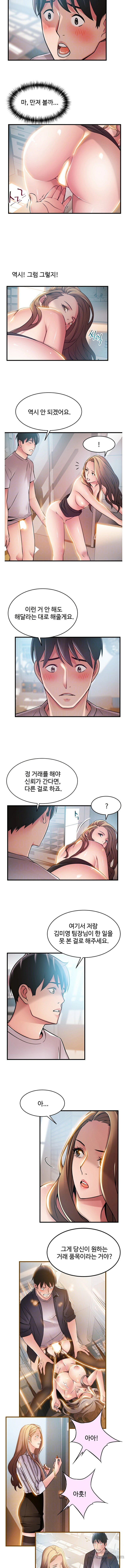 Weak Point Raw Chapter 43 Page 2
