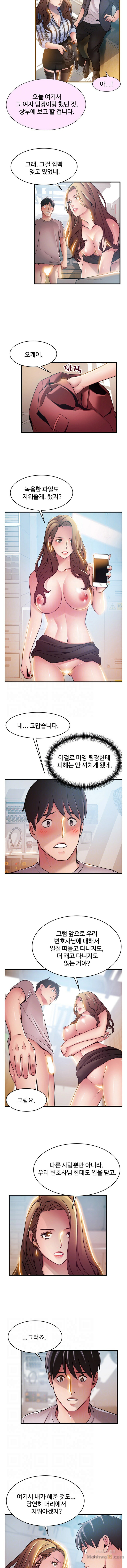 Weak Point Raw Chapter 43 Page 3