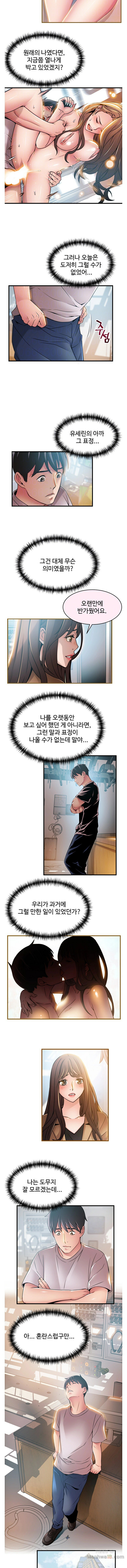 Weak Point Raw Chapter 43 Page 5