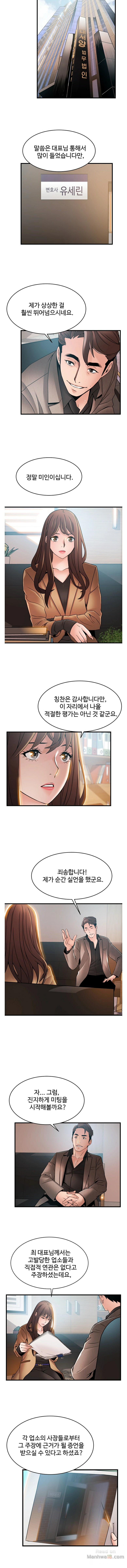 Weak Point Raw Chapter 43 Page 6
