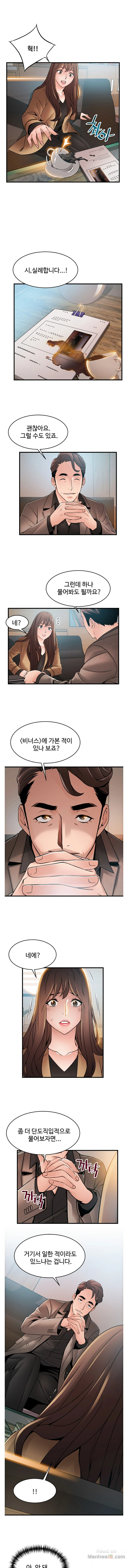 Weak Point Raw Chapter 43 Page 8
