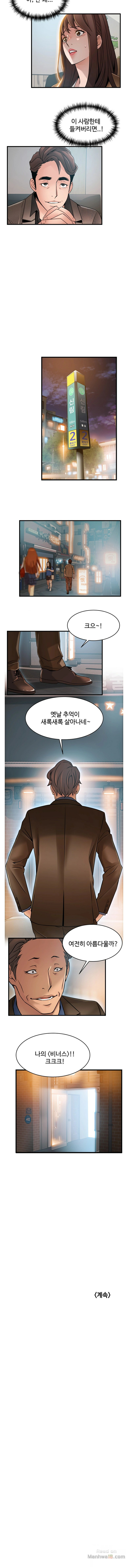 Weak Point Raw Chapter 43 Page 9
