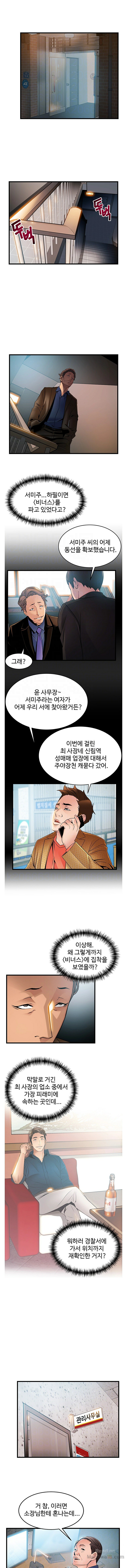 Weak Point Raw Chapter 44 Page 3
