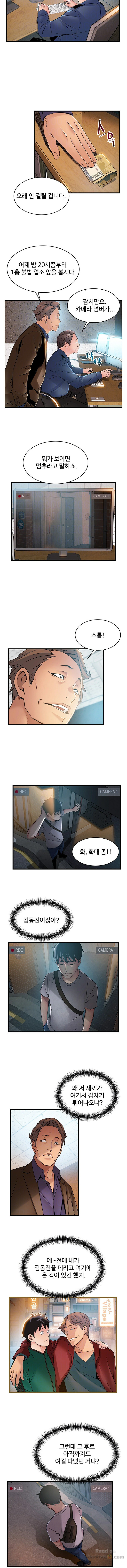 Weak Point Raw Chapter 44 Page 4