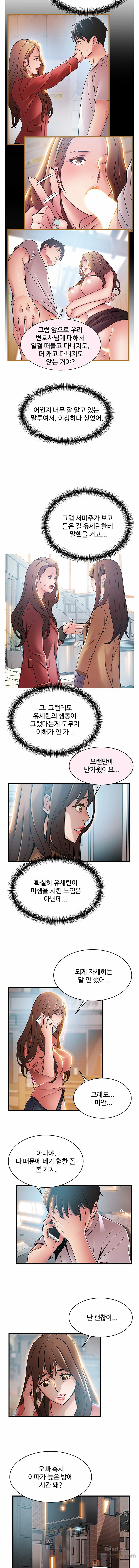 Weak Point Raw Chapter 44 Page 7