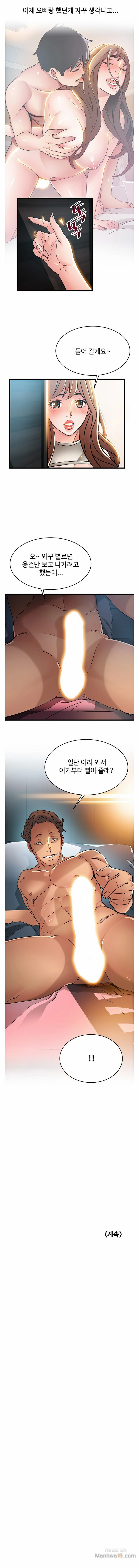 Weak Point Raw Chapter 44 Page 9
