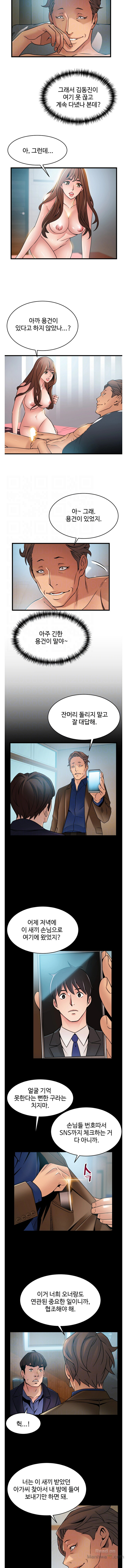 Weak Point Raw Chapter 45 Page 2