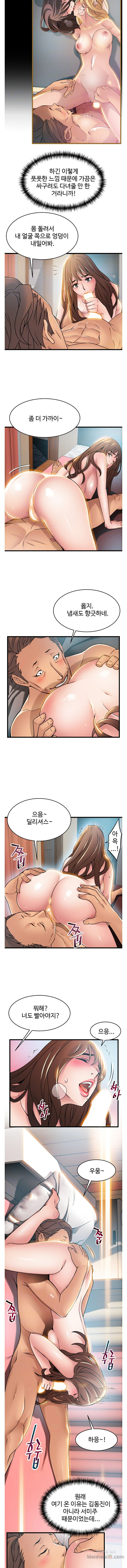 Weak Point Raw Chapter 45 Page 4