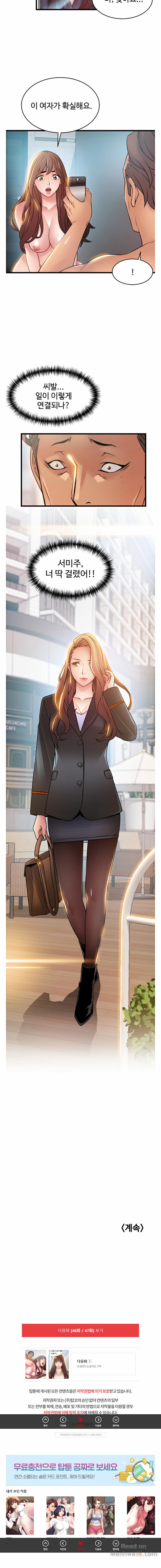 Weak Point Raw Chapter 45 Page 9