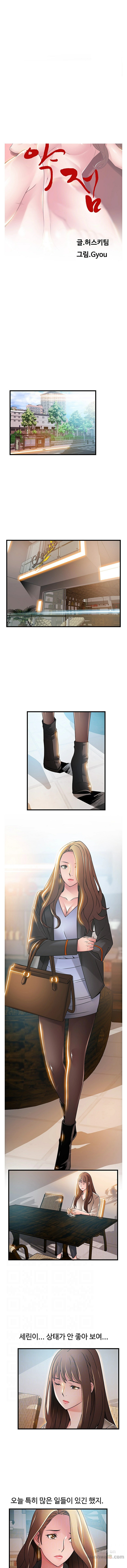 Weak Point Raw Chapter 46 Page 1