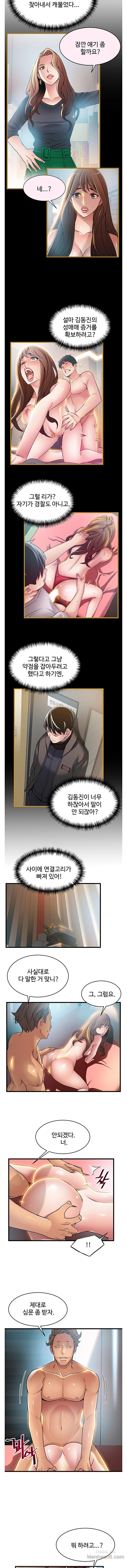 Weak Point Raw Chapter 46 Page 6