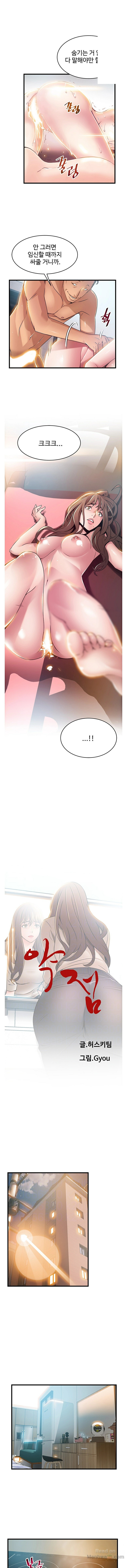 Weak Point Raw Chapter 47 Page 1