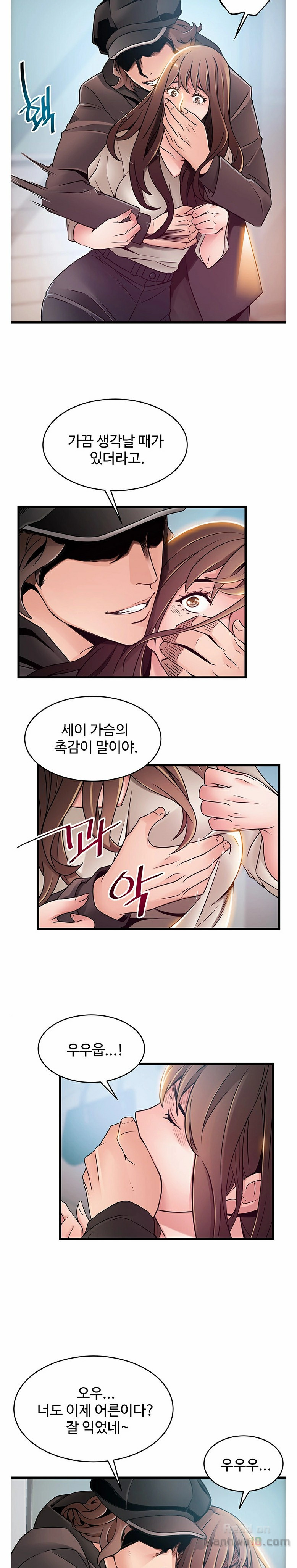 Weak Point Raw Chapter 47 Page 10