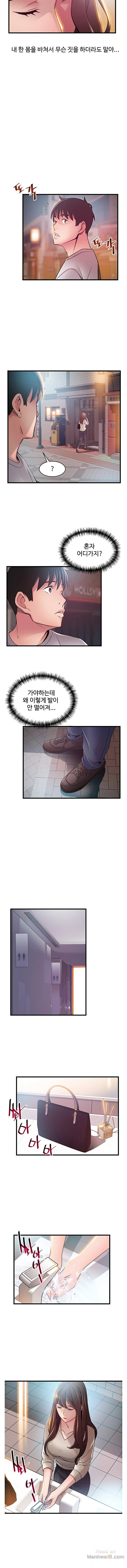 Weak Point Raw Chapter 47 Page 7
