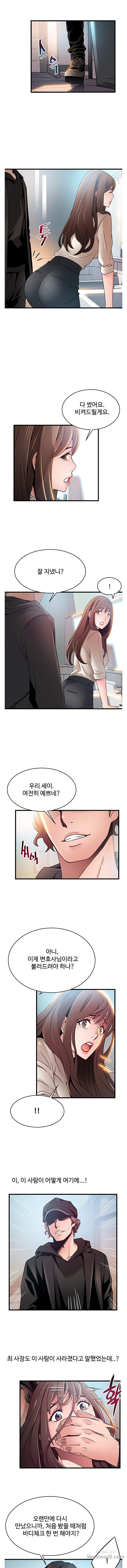 Weak Point Raw Chapter 47 Page 9