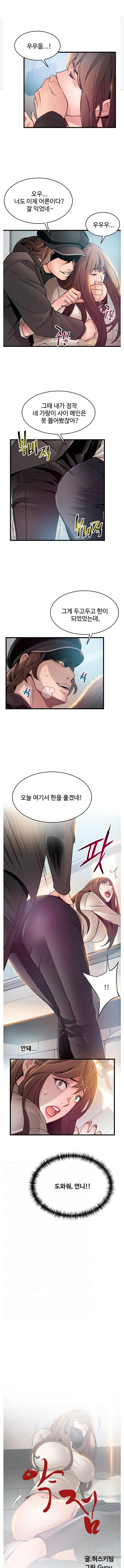 Weak Point Raw Chapter 48 Page 1