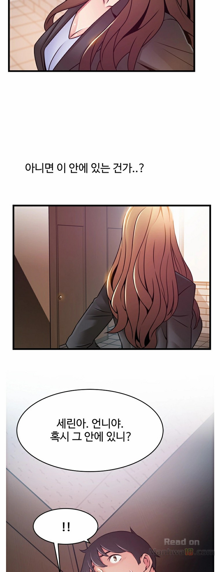 Weak Point Raw Chapter 48 Page 10