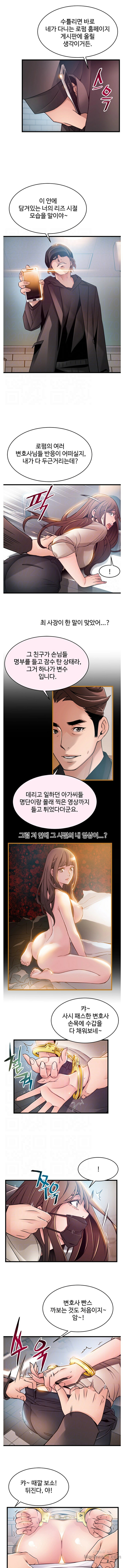 Weak Point Raw Chapter 48 Page 3