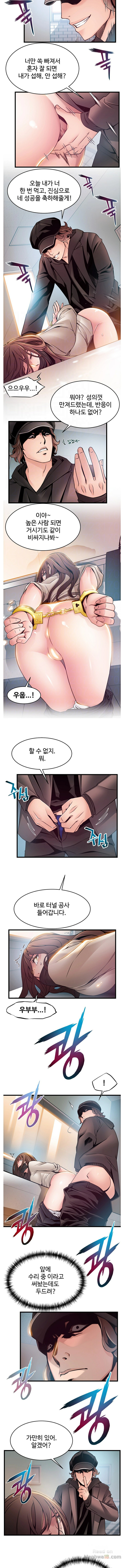 Weak Point Raw Chapter 48 Page 5