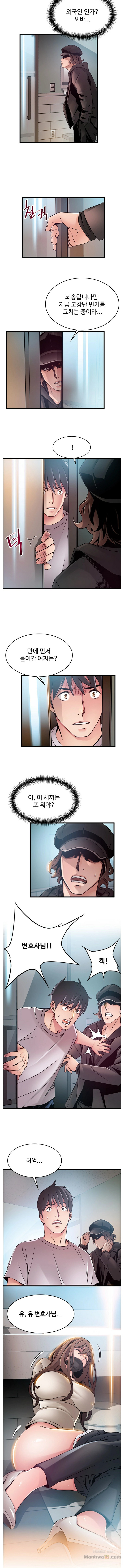Weak Point Raw Chapter 48 Page 6